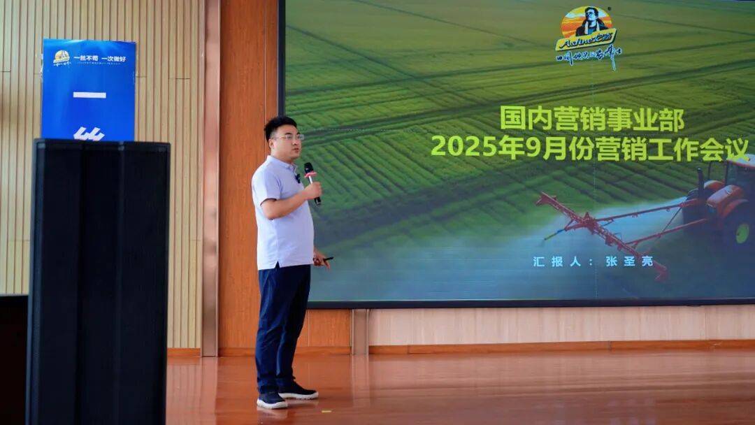 至正方可致远——2025年9月份营销工作